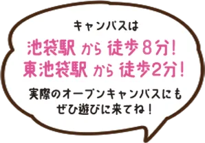 スマホ de オープンキャンパス